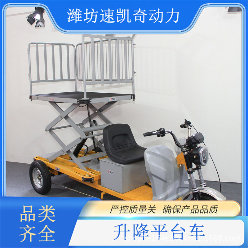 速凯奇三轮电动升降车护腰座椅