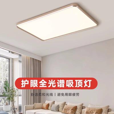 现代简约全光谱25256高亮客卧室吸顶厅灯防童蓝灯光护眼儿房书房