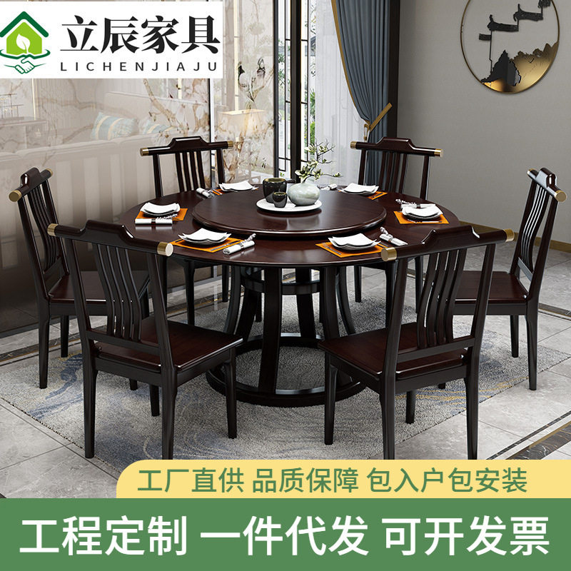全实木圆餐桌椅组合新中式简约