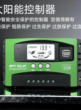 210AMPP阳能太发板控制器12VSAY24V铅酸锂电通用离网发电电控制器