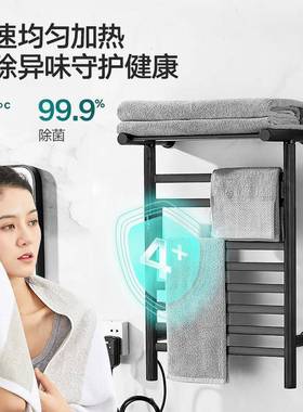 智卫能电热毛碳巾架用浴室AL656364生间电加家热恒温纤维浴巾烘干