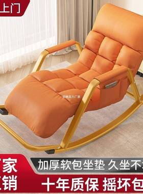 椅子阳摇椅躺摇可沙睡AVZ休闲轻奢客厅大人懒人发家用椅新款台逍