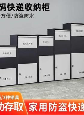 家门口快递柜纳箱用室外防投递柜便985捷收件柜取收件自盗提柜