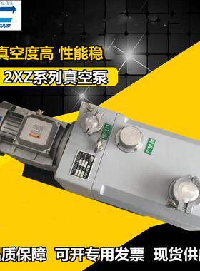 XZ2-1真5B直联旋片式空FEV泵真密封容器抽真空穗诚空