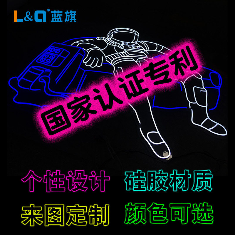 网红七彩LED霓虹灯源头厂家