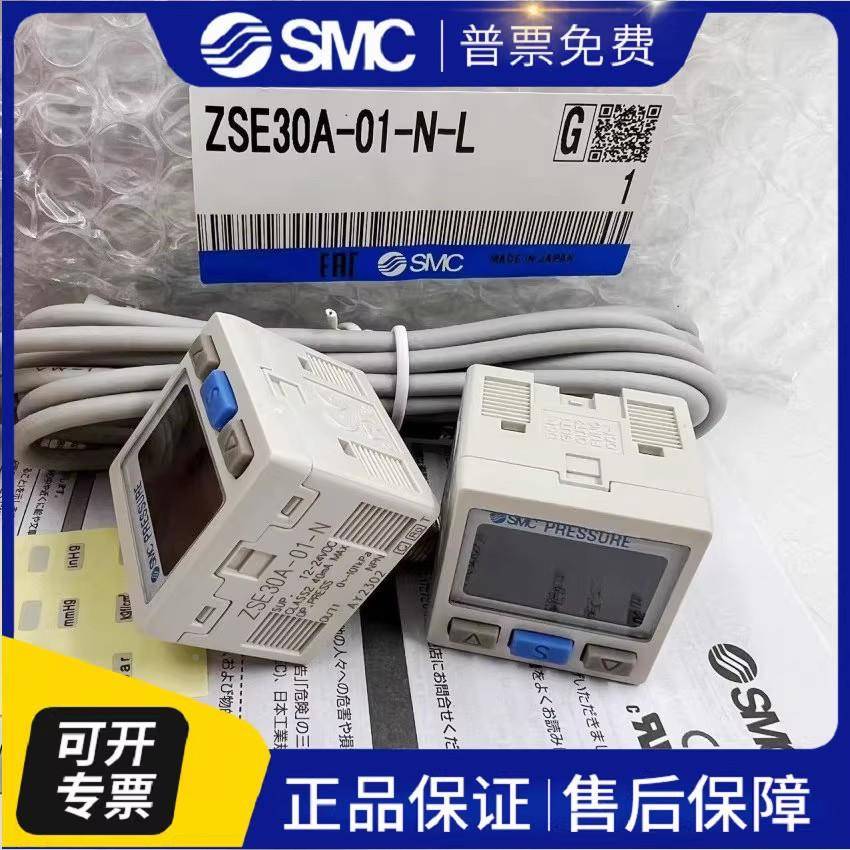 0数显压力-开关ZSE30A-01-D-LISE30A-0N1-ZSE3RJI0A-1N