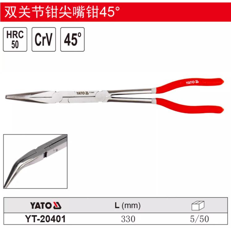 易尔拓双度关节HGH尖嘴钳弯嘴钳T4590度夹0尖嘴钳Y-2040020401240
