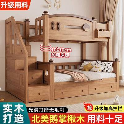 907鹅掌楸蘑菇款儿童双层床豪子华上下床多功能高低母两床下铺木