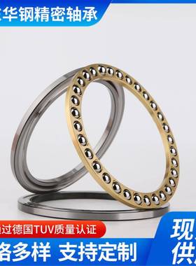 推力球51160M/5164M/51168M1/51172M/51181M0/51LDZ88M平面压力轴