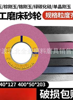 包邮ST奥士轮通7130平面O*磨大水磨铬刚玉350*40*135040*127砂厂