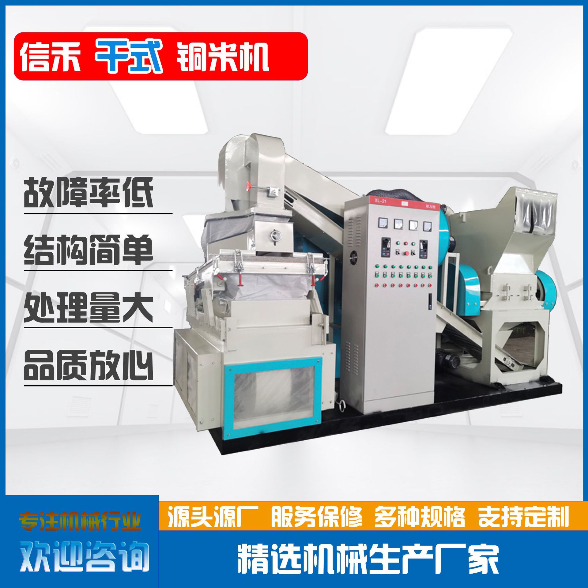 800型干式拉链铜塑料分离机