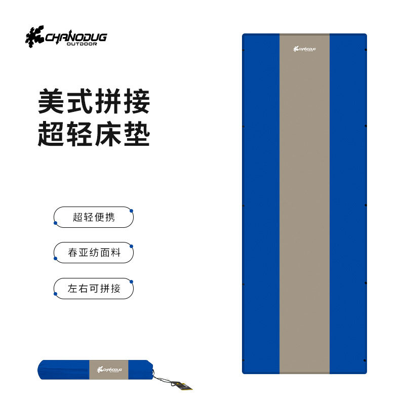 夏诺多吉户外露营5cm加宽海绵垫 便携可收纳家用单人自动充气垫