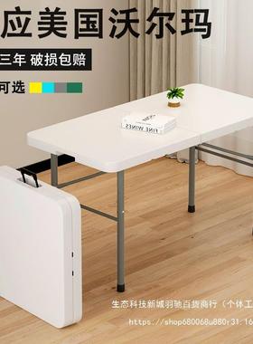 折叠桌便携式简易家可38245用餐桌户外小夜市摆摊长形户型吃饭桌