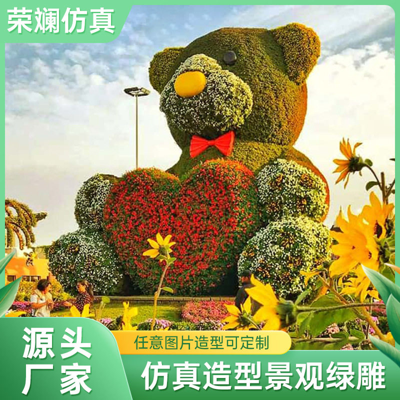 绿雕工艺品 制作绿雕艺术节草编织品摆件 卡通人物来图制作