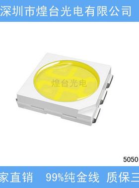 5050白光灯珠5050灯珠5050LEL1910091D珠5灯050贴片灯R2806-28LM