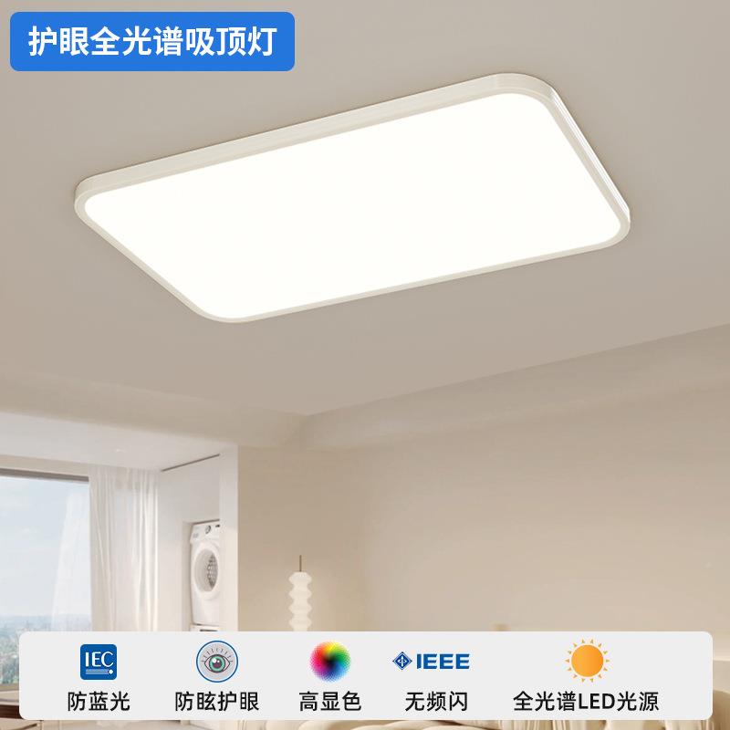 极顶简客厅主灯贝天现代简灯约超大气全光谱护眼无缝隙吸奶油风薄