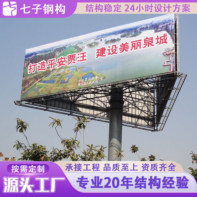 户外立式高炮广告牌 高速公路广告牌 户外景观高炮广告牌商用灯箱