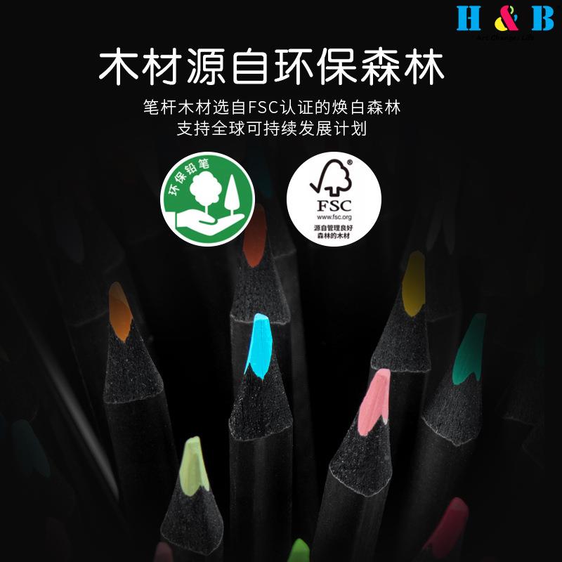 7色专黑画木油性彩铅2套装业美术HB-BCPPB画笔绘铅笔粗杆3.3铅芯
