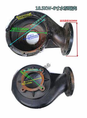 /潜污泵WQ-18.52K2/30//45/55/75W4/UPR68寸蜗壳叶轮出水口底座配