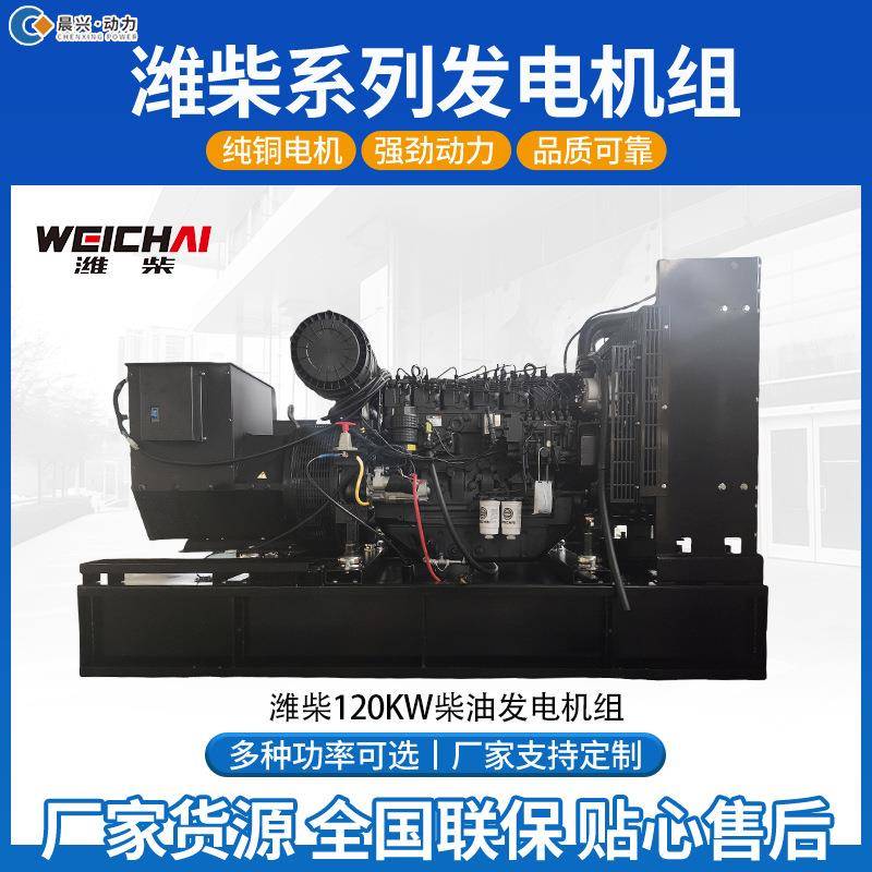 潍柴发电组30潍柴发电2k50kw100kww00kw全自动静音柴油发电机组应