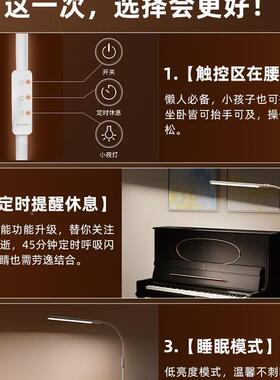 客5V落地护眼立灯学生阅读书桌学141习室厅卧M全光谱钢琴灯F709