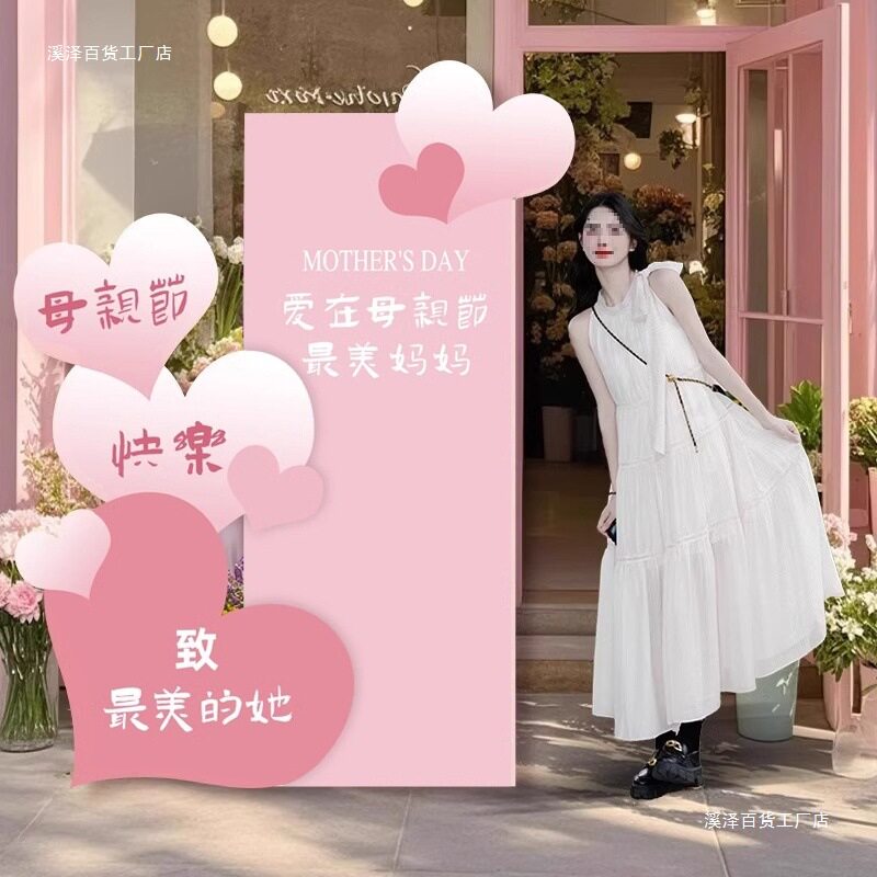 母亲节布置场景氛围装饰展板商场感恩妈妈活动美陈立牌拍照道具