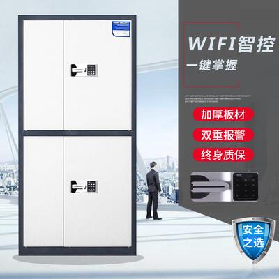 子保密柜文电指件柜宝锁纹密码办公柜铁国001皮档案财务资料储物
