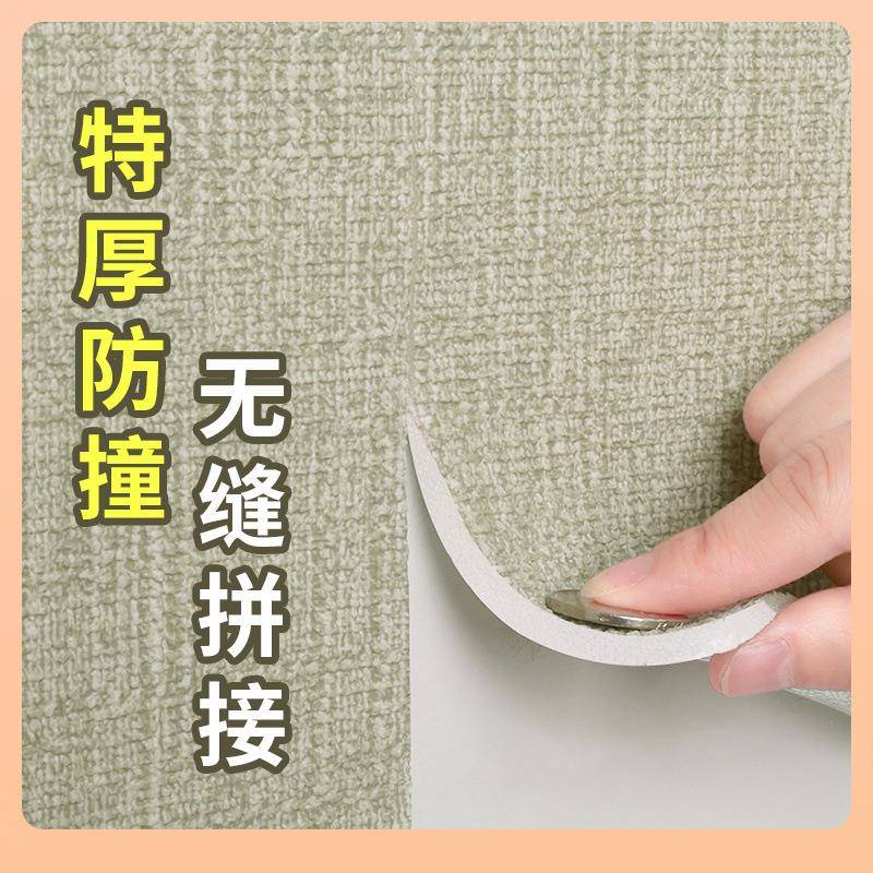ψ亚麻防撞墙F768H86S贴榻米儿童宝宝床头床墙面隔软包墙围凉围加