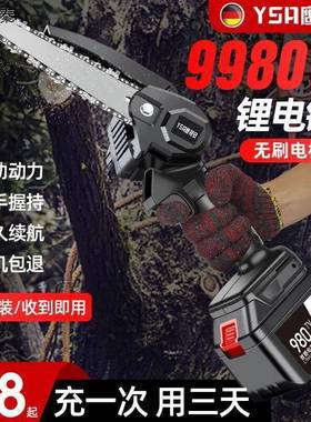 德国大率手提用式锂电锯家多功木能电链锯户外伐锯便83917捷式修