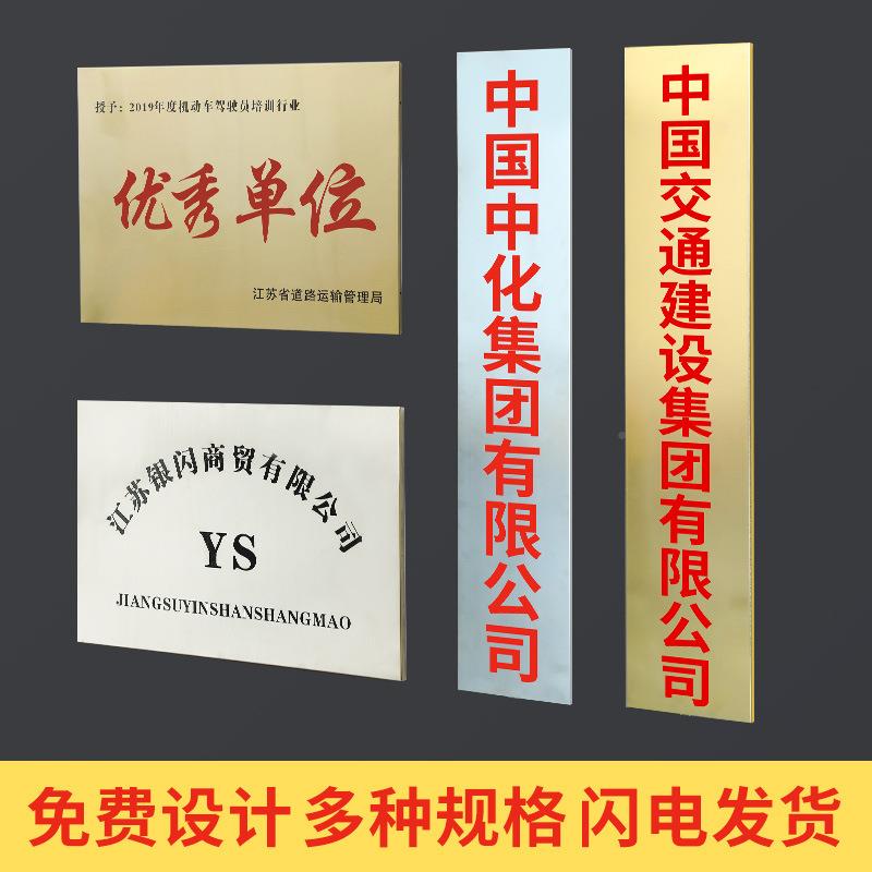 实木大门牌木牌公司招牌MLN大门牌店铺门牌锈不钢牌指示牌牌匾