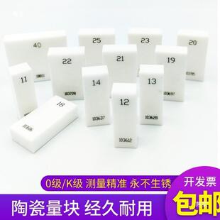 量对块陶高精度块规BZF校规高0级1瓷级块单套装非标检具