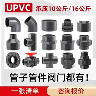 UPVC修U节弯头90度管道速抢修补漏抱箍PVC-哈弗节DN50-150弯头哈