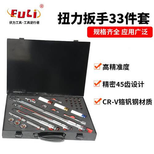 3件套可调汽修力轮胎火花塞自车扁款扭力3公斤DPJ矩扳手轻量便行