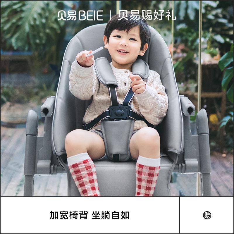 贝易宝宝餐椅儿成携长椅学童坐家用吃饭贝易餐椅桌椅子便小孩婴儿