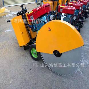 柴119油电动马路切机路沿石切割机小型混割凝土路面汽切油缝机