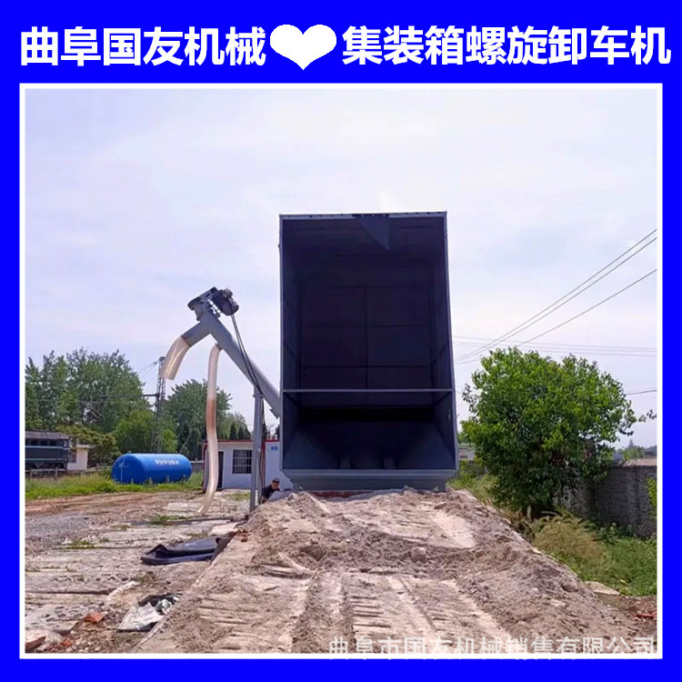 国友机械 集装箱拆箱卸灰机现货 粉煤灰中转卸灰机 矿粉装卸输送