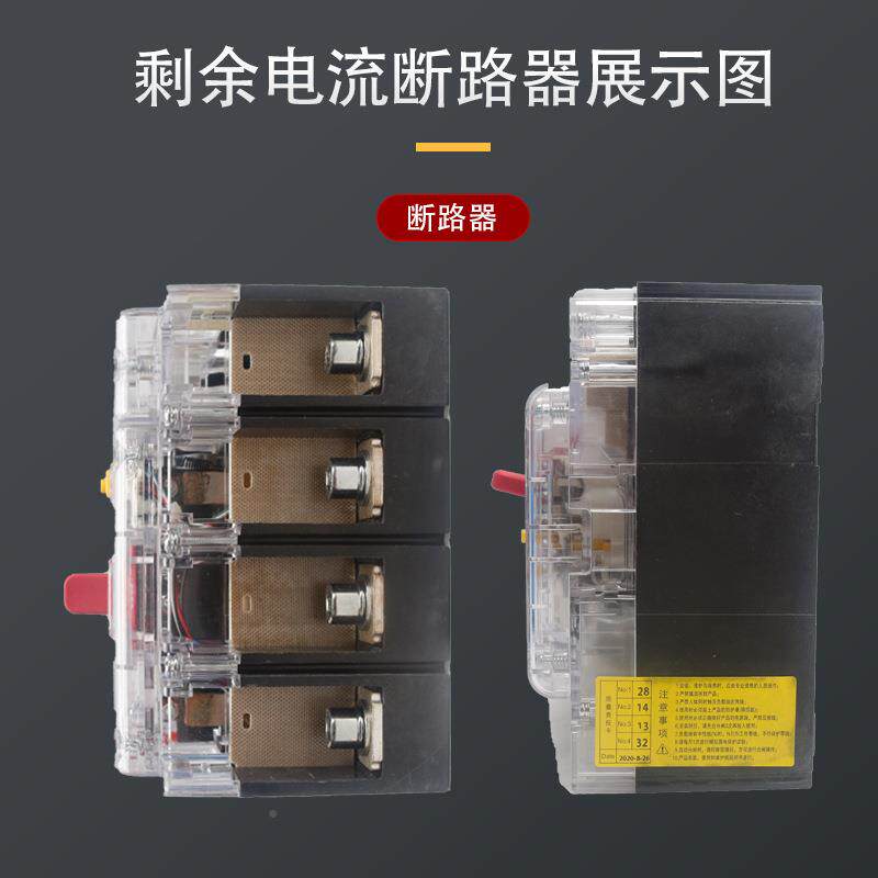 CDM3L1-25S保250S透T明漏电护器工地漏电开关CDM3QMVL漏保250A