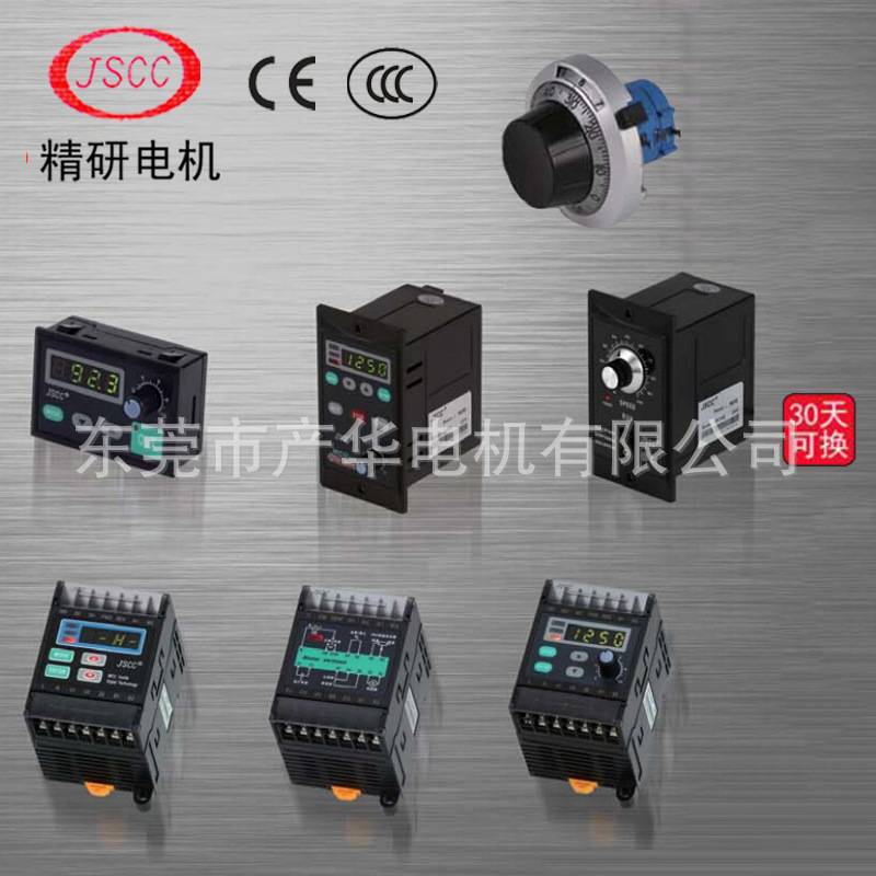JSCC精研TP系列力矩交流电机 6～40W配套驱动器控制单相异步电机