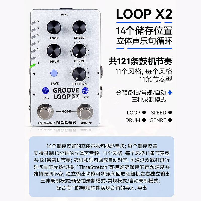 MOOER魔耳电吉他效果器乐句循环箱体模拟混响单块鼓机伴奏器loop
