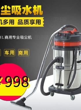 吸尘大率70洁器霸功嘉美B5BF5808F0干湿两用70升吸尘吸水酒店工厂
