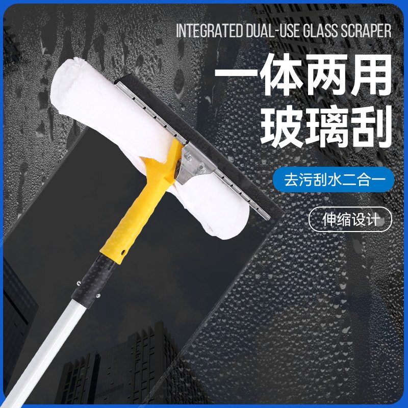 白云一体两用玻璃刮伸缩杆二合一擦窗器 玻璃清洁刮水器双面擦