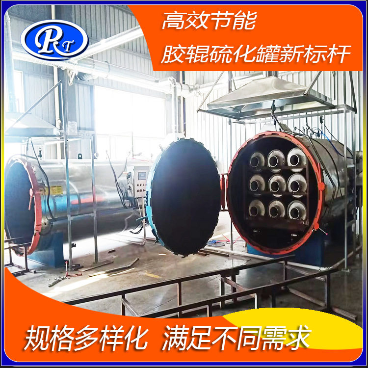 一台电水蒸汽卧式硫化罐厂家让汽车配件异型胶管“质”在必得