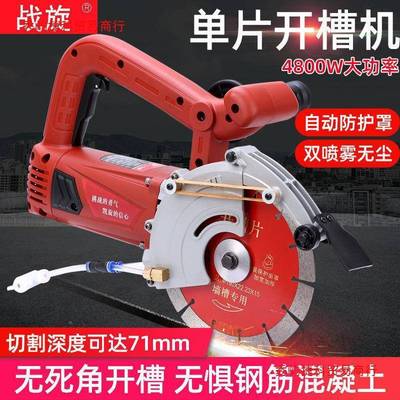 战旋1908单片开槽水电安无尘装开线壁盒混TKW凝土墙带水石材切割