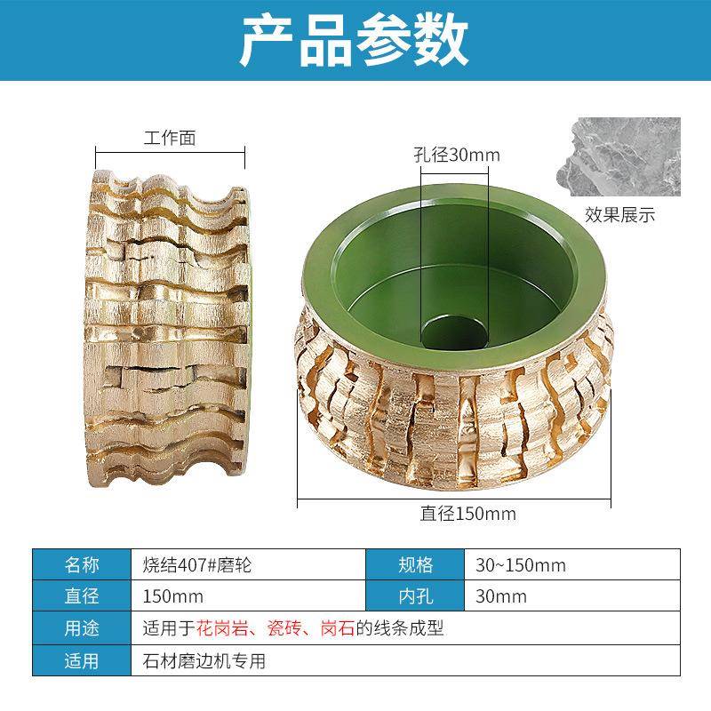 金刚石烧结磨轮线石材QNB花岗岩磨边轮15直径楼梯0边花边407磨头