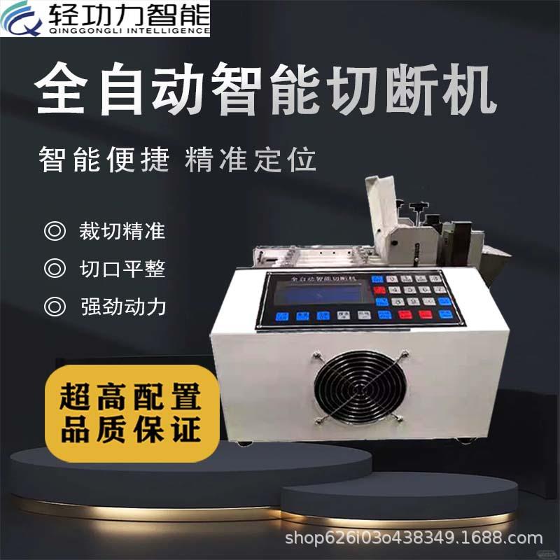 201503全自动电脑管机切管带切切断机圆软管PVC纹切管机机热缩切