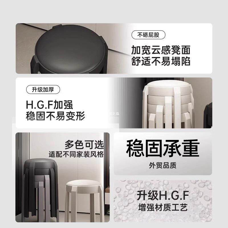网红挪威包凳子家用结实耐用厚可叠WSDLZZDO放轻奢感塑凳软料加圆