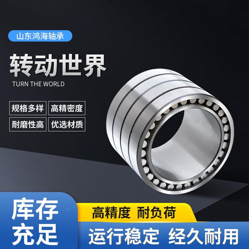 瓦房店306轧机轴承FD04轴2120四列圆3柱滚子承现C货