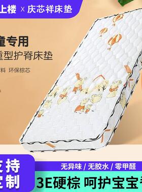 儿童OWD小.垫天然垫椰棕拼接上下铺棕榈硬..加厚一件包床邮