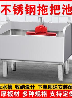 不锈钢拖把用池厂一体35399式洗拖布池墩布池家商水槽用阳台户外