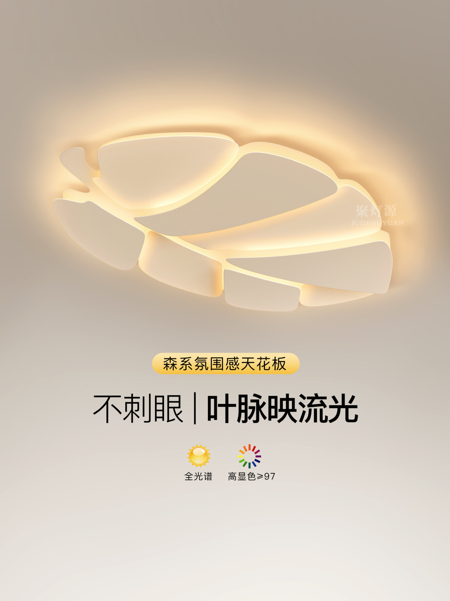 创意吸顶灯年轻人卧室房间主灯书房led灯奶油风餐厅照明叶子灯具